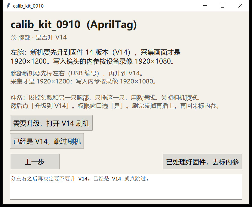 腕部是否升级镜头固件