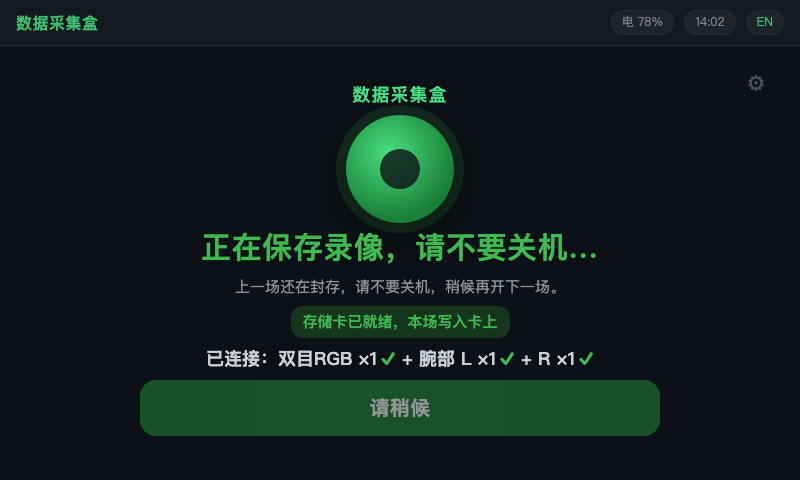 正在保存