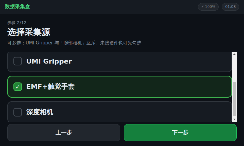 向导勾选手套