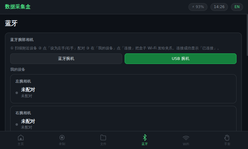 蓝牙