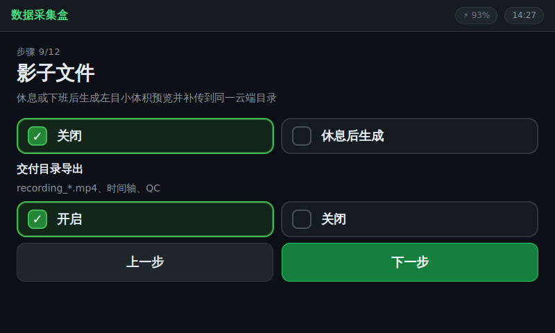 影子文件