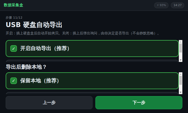 USB 硬盘